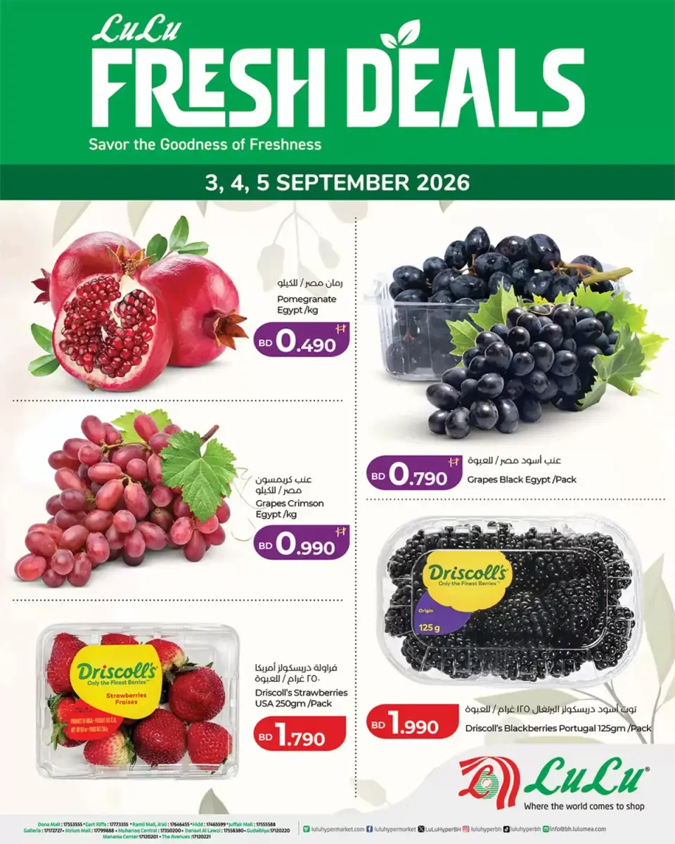 Ofertas de Lulu Bahréin de 3 a 5 septiembre 2026 Nuevas ofertas - Lulu - Bahréin - 3 septiembre 2026 – 5 septiembre 2026 - Página 1