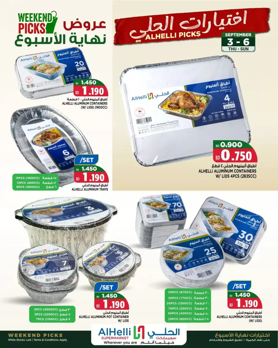 Ofertas de Al Helli Bahréin de 3 a 6 septiembre 2026 Ofertas de fin de semana - Al Helli - Bahréin - 3 septiembre 2026 – 6 septiembre 2026 - Página 8