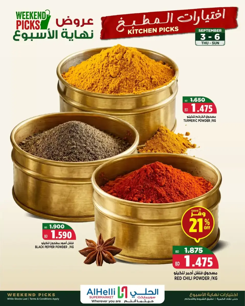 Ofertas de Al Helli Bahréin de 3 a 6 septiembre 2026 Ofertas de fin de semana - Al Helli - Bahréin - 3 septiembre 2026 – 6 septiembre 2026 - Página 17