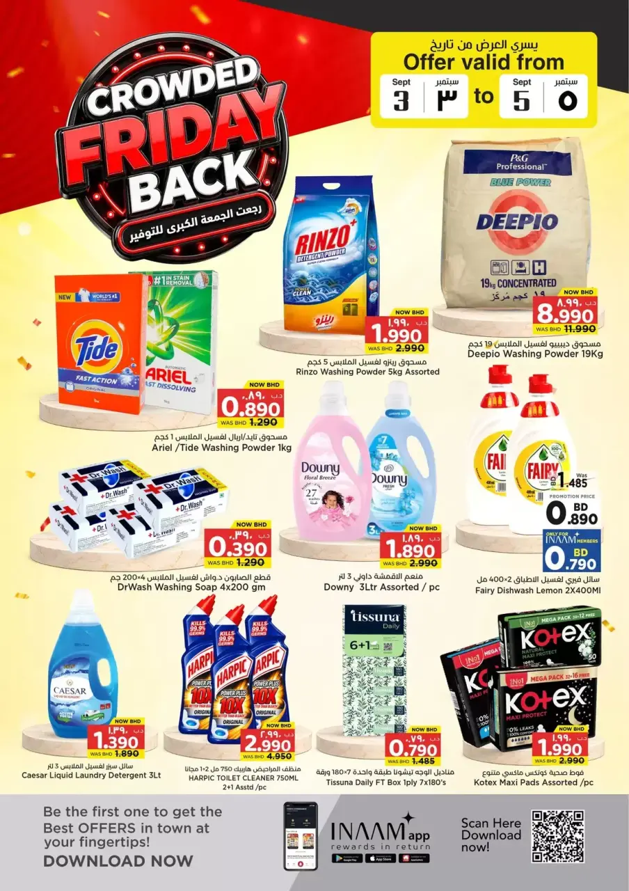 Ofertas de Nesto Hipermercados Bahréin de 3 a 5 septiembre 2026 Ofertas de viernes abarrotadas - Nesto - Bahréin - 3 septiembre 2026 – 5 septiembre 2026 - Página 6
