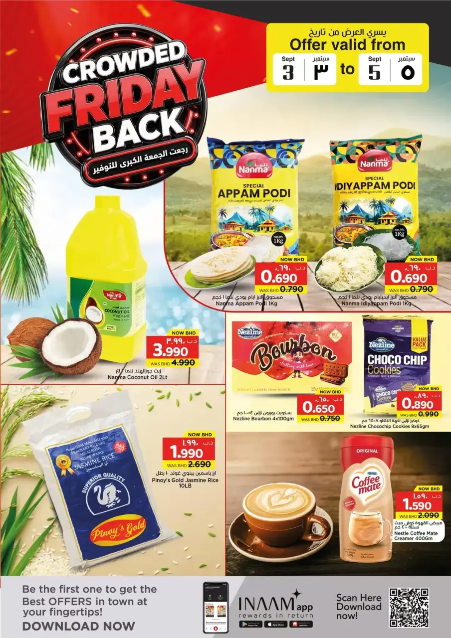 Ofertas de Nesto Hipermercados Bahréin de 3 a 5 septiembre 2026 Ofertas de viernes abarrotadas - Nesto - Bahréin - 3 septiembre 2026 – 5 septiembre 2026 - Página 3