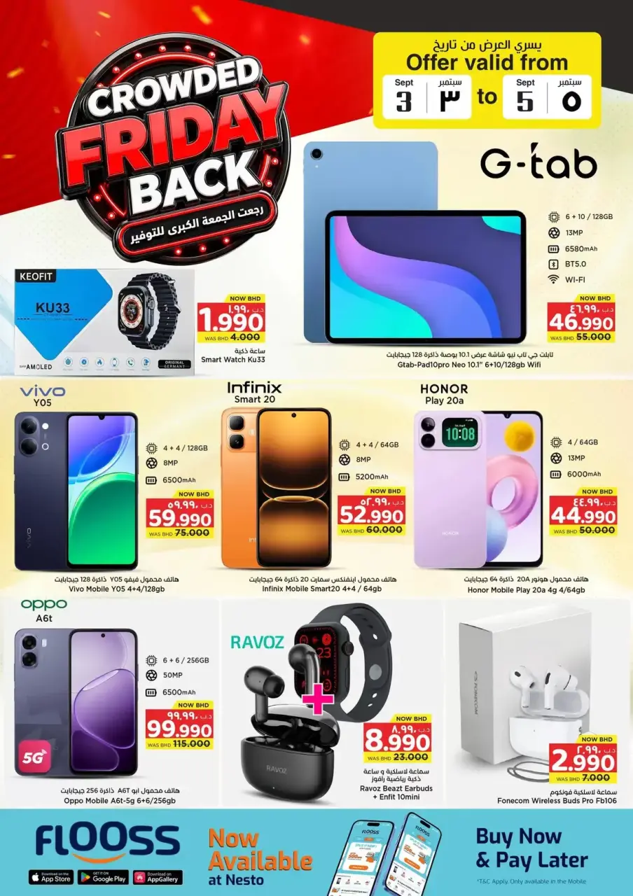 Ofertas de Nesto Hipermercados Bahréin de 3 a 5 septiembre 2026 Ofertas de viernes abarrotadas - Nesto - Bahréin - 3 septiembre 2026 – 5 septiembre 2026 - Página 14
