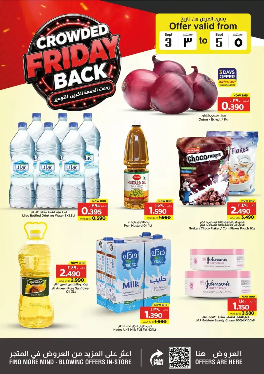 Ofertas de Nesto Hipermercados Bahréin de 3 a 5 septiembre 2026 Ofertas de viernes abarrotadas - Nesto - Bahréin - 3 septiembre 2026 – 5 septiembre 2026 - Página 2