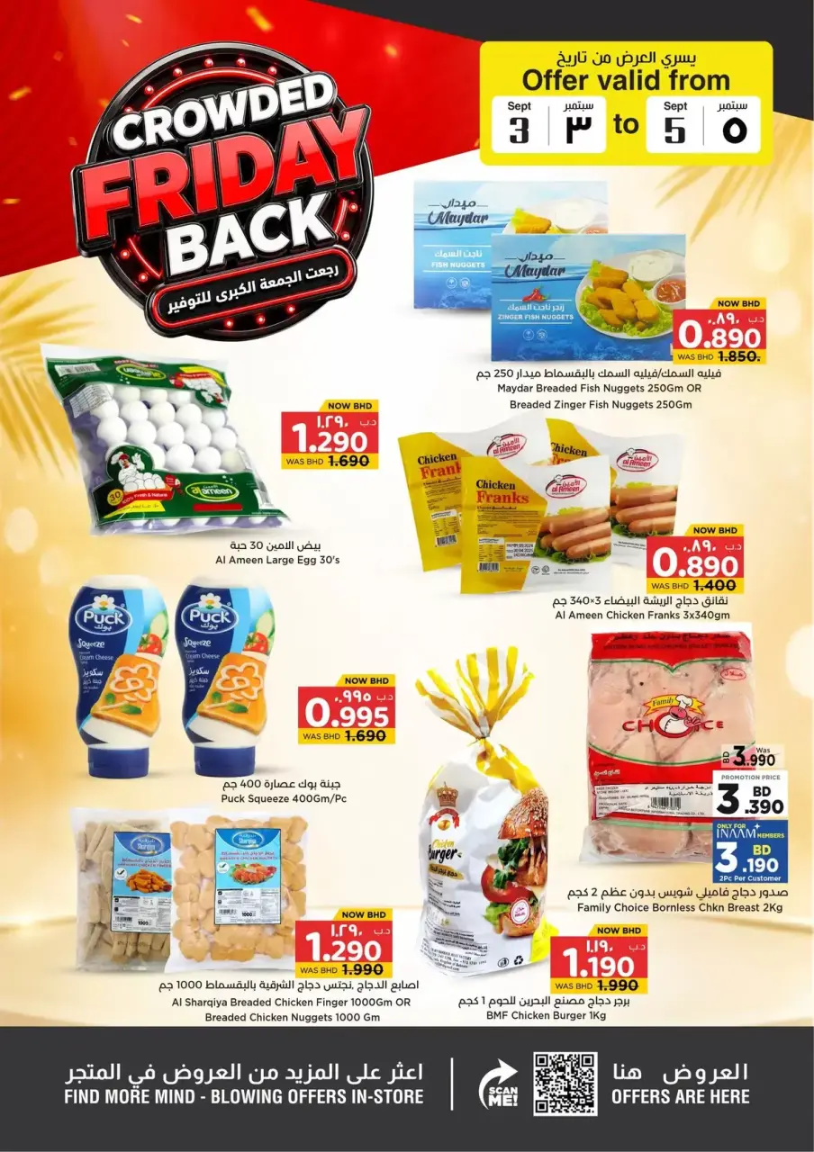 Ofertas de Nesto Hipermercados Bahréin de 3 a 5 septiembre 2026 Ofertas de viernes abarrotadas - Nesto - Bahréin - 3 septiembre 2026 – 5 septiembre 2026 - Página 5