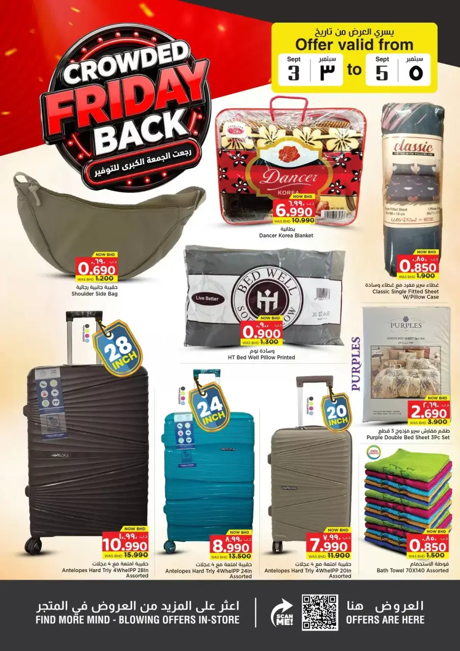 Ofertas de Nesto Hipermercados Bahréin de 3 a 5 septiembre 2026 Ofertas de viernes abarrotadas - Nesto - Bahréin - 3 septiembre 2026 – 5 septiembre 2026 - Página 11