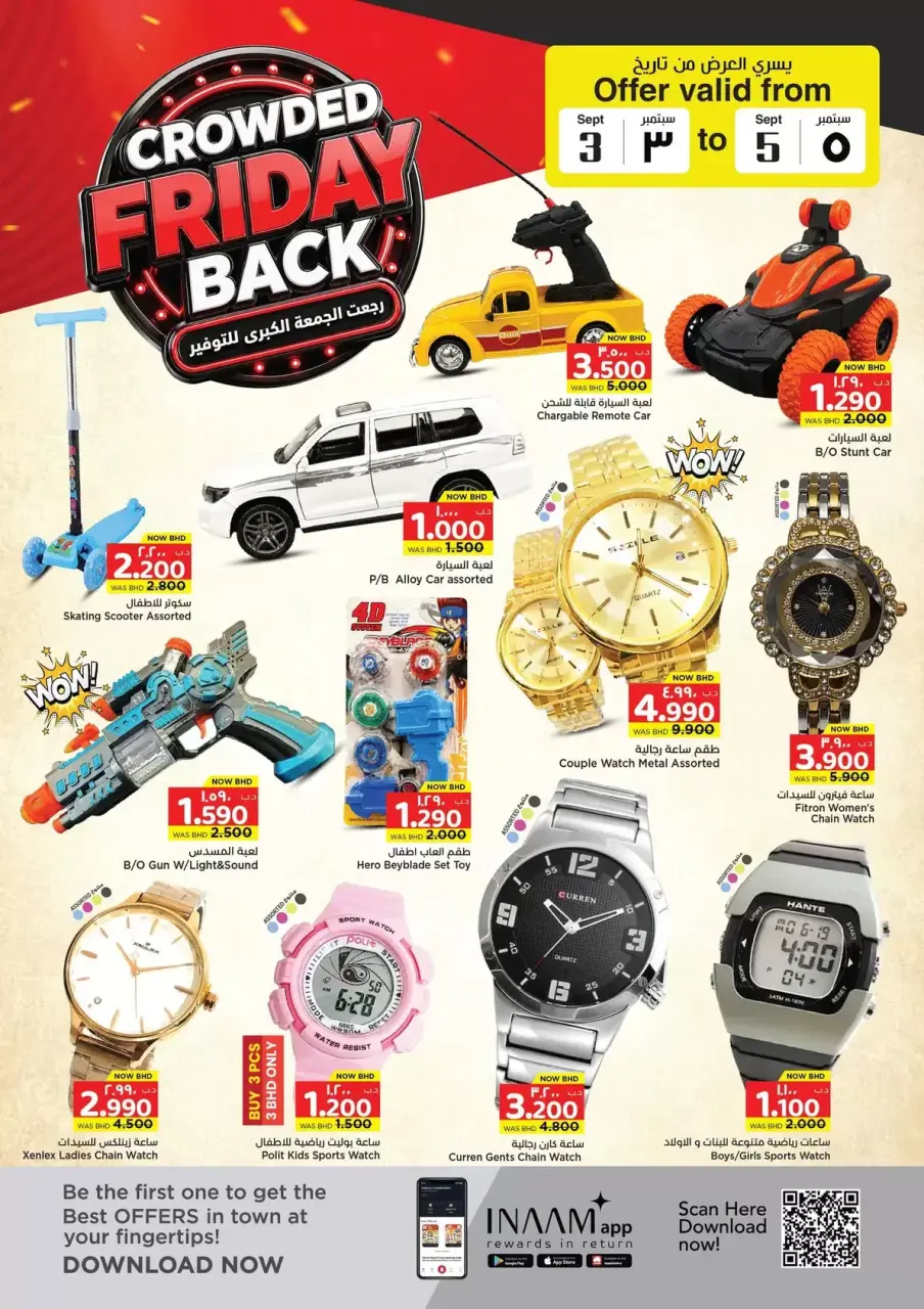 Ofertas de Nesto Hipermercados Bahréin de 3 a 5 septiembre 2026 Ofertas de viernes abarrotadas - Nesto - Bahréin - 3 septiembre 2026 – 5 septiembre 2026 - Página 12