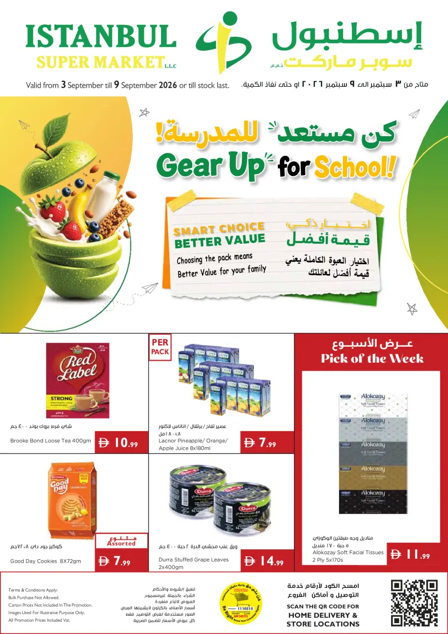 Ofertas de supermercado Istanbul Emiratos Árabes Unidos de 3 a 9 septiembre 2026 Prepárate para las ofertas escolares - supermercado Istanbul - Emiratos Árabes Unidos - 3 septiembre 2026 – 9 septiembre 2026 - Página 1