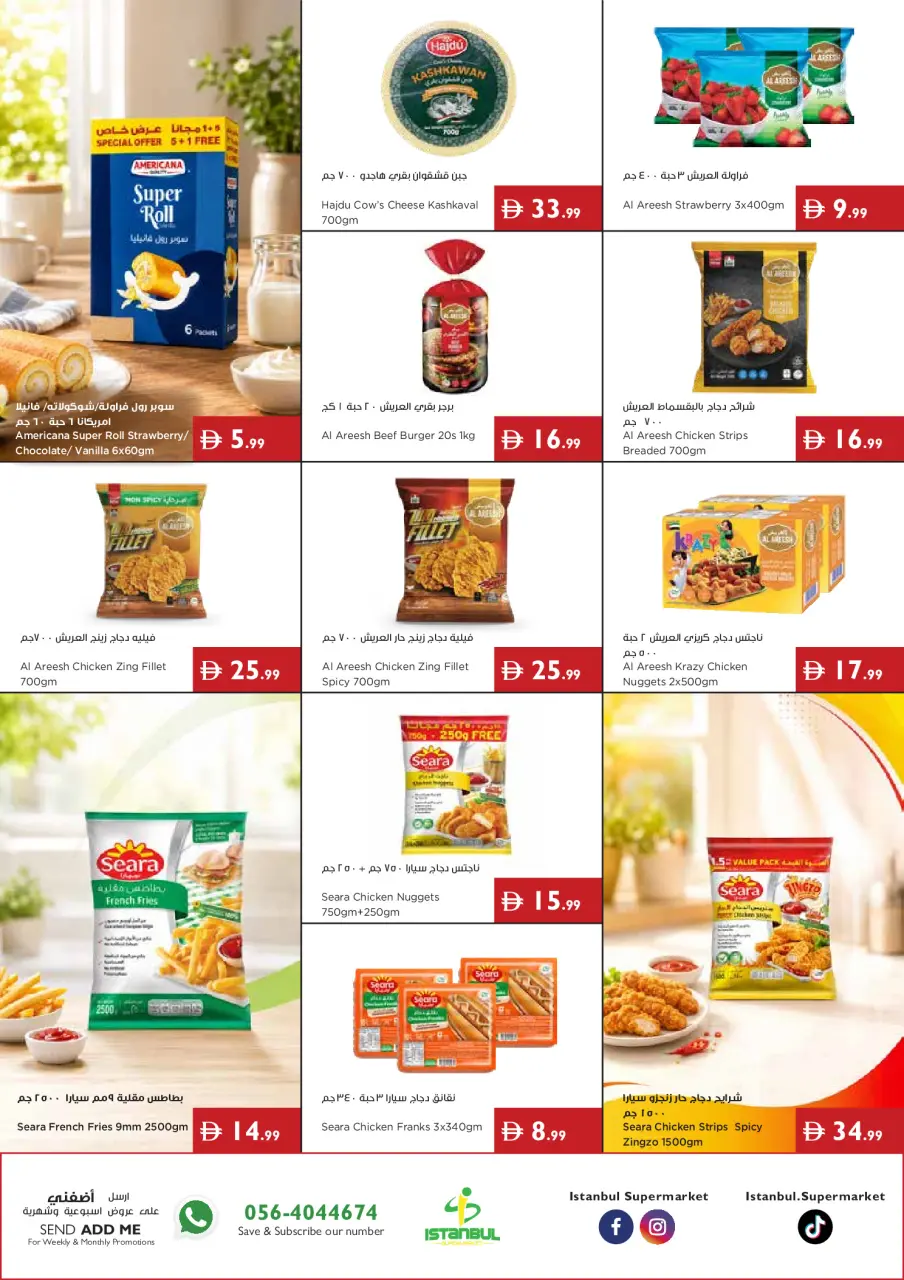 Ofertas de supermercado Istanbul Emiratos Árabes Unidos de 3 a 9 septiembre 2026 Prepárate para las ofertas escolares - supermercado Istanbul - Emiratos Árabes Unidos - 3 septiembre 2026 – 9 septiembre 2026 - Página 11