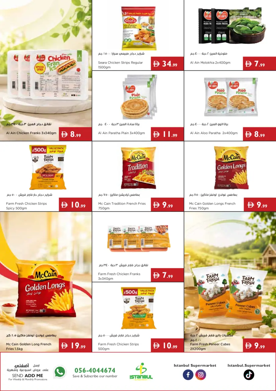 Ofertas de supermercado Istanbul Emiratos Árabes Unidos de 3 a 9 septiembre 2026 Prepárate para las ofertas escolares - supermercado Istanbul - Emiratos Árabes Unidos - 3 septiembre 2026 – 9 septiembre 2026 - Página 12