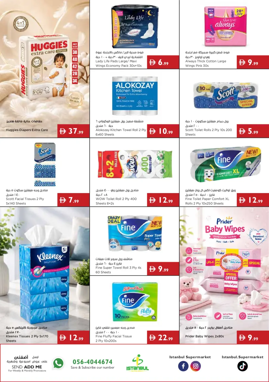 Ofertas de supermercado Istanbul Emiratos Árabes Unidos de 3 a 9 septiembre 2026 Prepárate para las ofertas escolares - supermercado Istanbul - Emiratos Árabes Unidos - 3 septiembre 2026 – 9 septiembre 2026 - Página 13