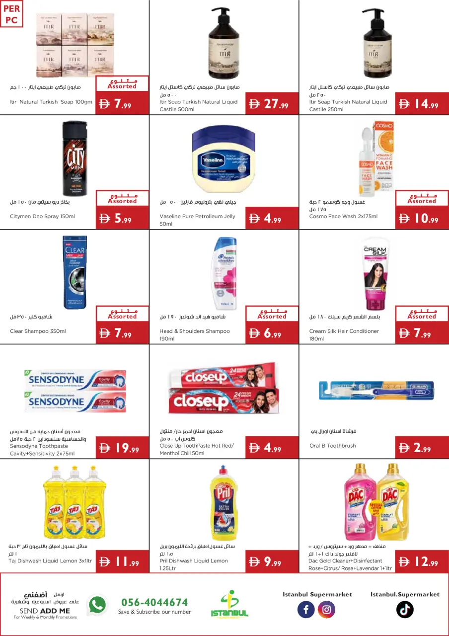 Ofertas de supermercado Istanbul Emiratos Árabes Unidos de 3 a 9 septiembre 2026 Prepárate para las ofertas escolares - supermercado Istanbul - Emiratos Árabes Unidos - 3 septiembre 2026 – 9 septiembre 2026 - Página 15