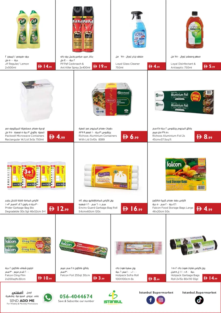 Ofertas de supermercado Istanbul Emiratos Árabes Unidos de 3 a 9 septiembre 2026 Prepárate para las ofertas escolares - supermercado Istanbul - Emiratos Árabes Unidos - 3 septiembre 2026 – 9 septiembre 2026 - Página 16