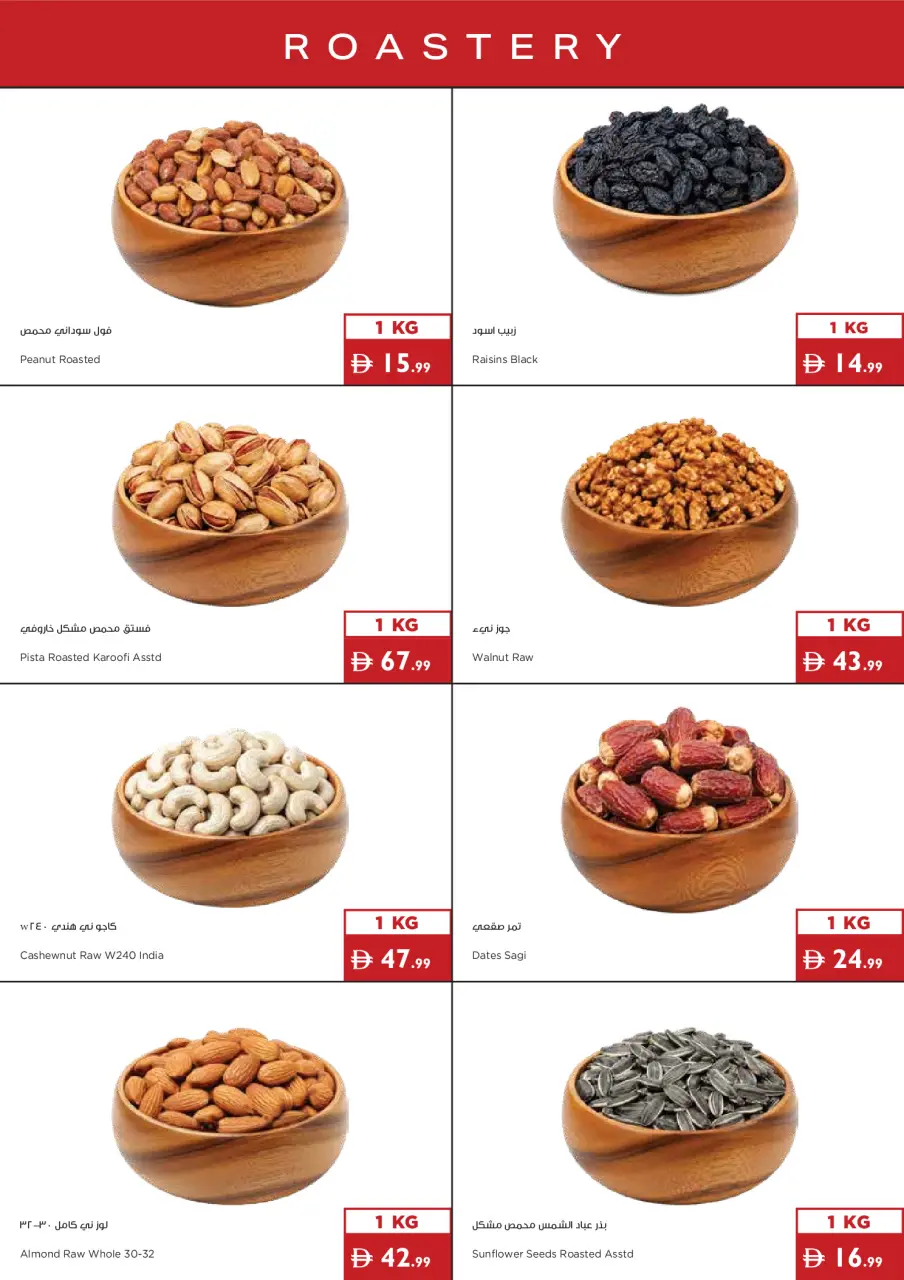 Ofertas de supermercado Istanbul Emiratos Árabes Unidos de 3 a 9 septiembre 2026 Prepárate para las ofertas escolares - supermercado Istanbul - Emiratos Árabes Unidos - 3 septiembre 2026 – 9 septiembre 2026 - Página 19
