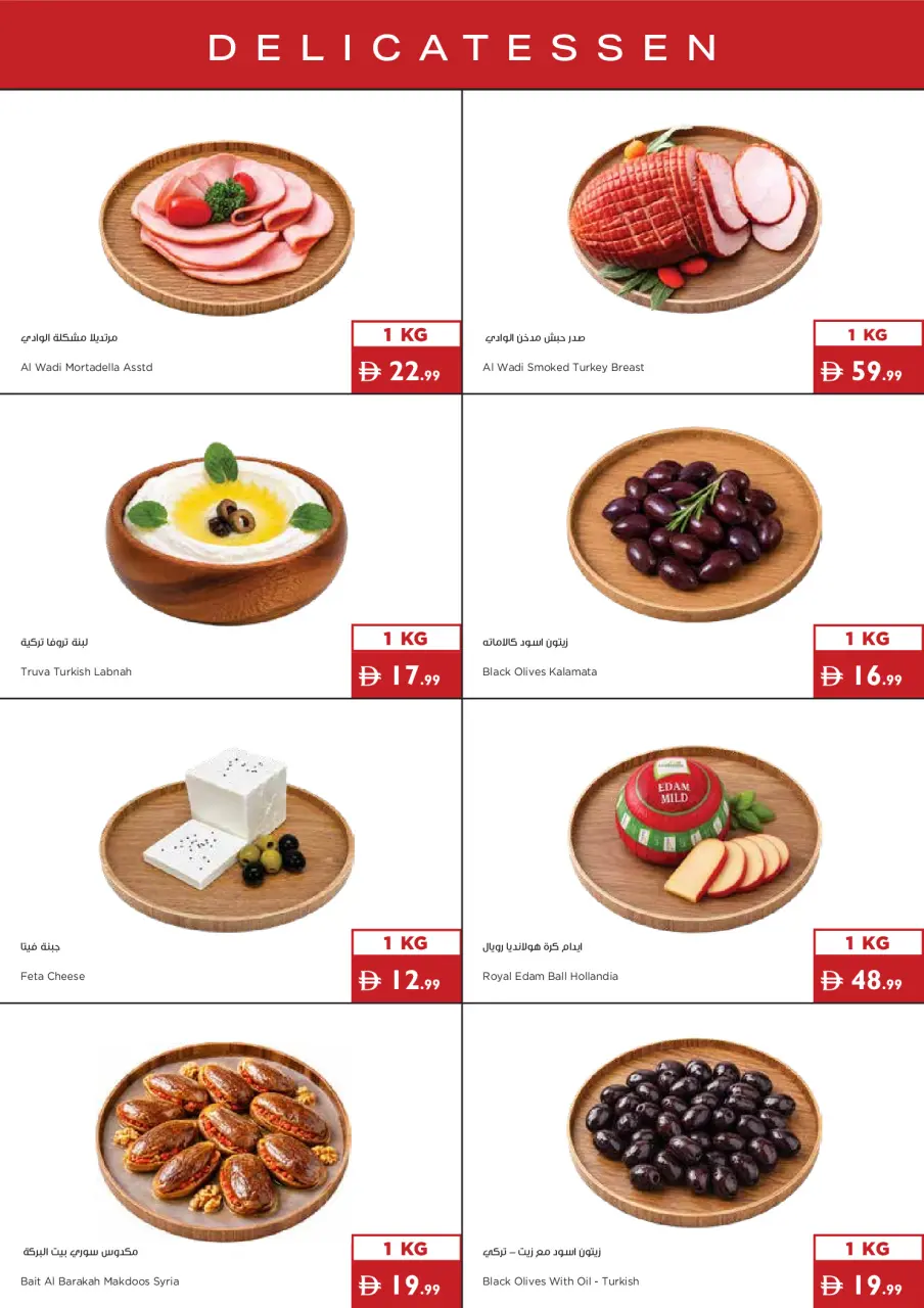 Ofertas de supermercado Istanbul Emiratos Árabes Unidos de 3 a 9 septiembre 2026 Prepárate para las ofertas escolares - supermercado Istanbul - Emiratos Árabes Unidos - 3 septiembre 2026 – 9 septiembre 2026 - Página 20