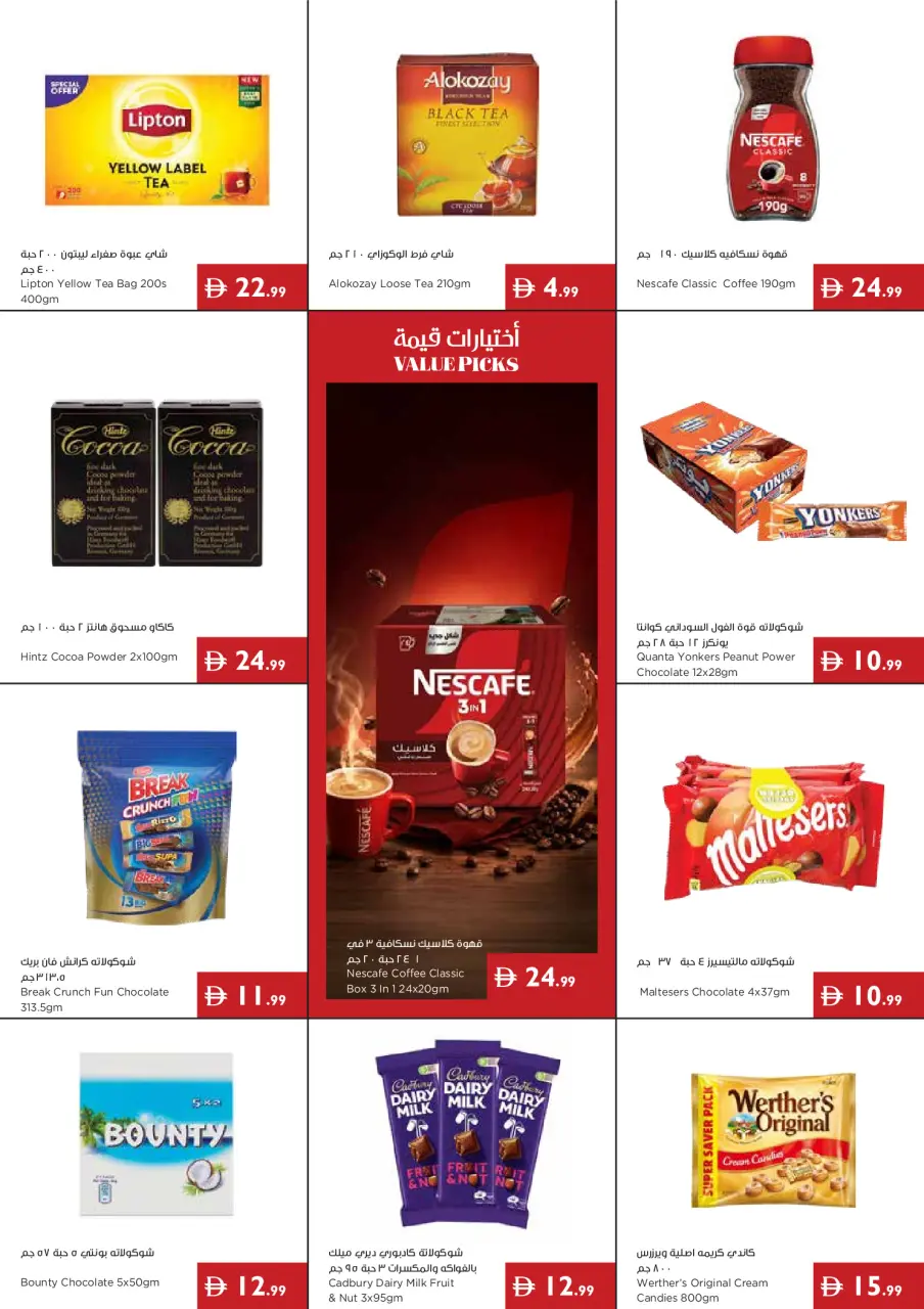 Ofertas de supermercado Istanbul Emiratos Árabes Unidos de 3 a 9 septiembre 2026 Prepárate para las ofertas escolares - supermercado Istanbul - Emiratos Árabes Unidos - 3 septiembre 2026 – 9 septiembre 2026 - Página 3