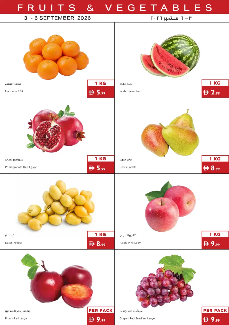 Ofertas de supermercado Istanbul Emiratos Árabes Unidos de 3 a 9 septiembre 2026 Prepárate para las ofertas escolares - supermercado Istanbul - Emiratos Árabes Unidos - 3 septiembre 2026 – 9 septiembre 2026 - Página 22