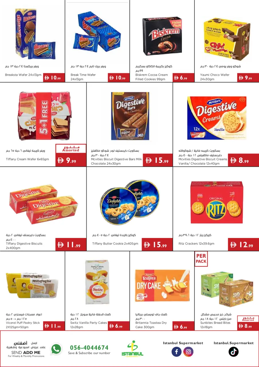 Ofertas de supermercado Istanbul Emiratos Árabes Unidos de 3 a 9 septiembre 2026 Prepárate para las ofertas escolares - supermercado Istanbul - Emiratos Árabes Unidos - 3 septiembre 2026 – 9 septiembre 2026 - Página 4