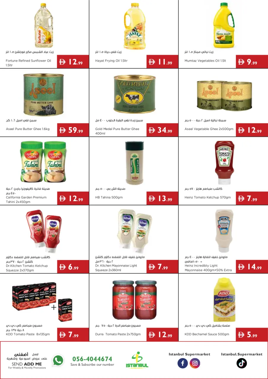 Ofertas de supermercado Istanbul Emiratos Árabes Unidos de 3 a 9 septiembre 2026 Prepárate para las ofertas escolares - supermercado Istanbul - Emiratos Árabes Unidos - 3 septiembre 2026 – 9 septiembre 2026 - Página 7