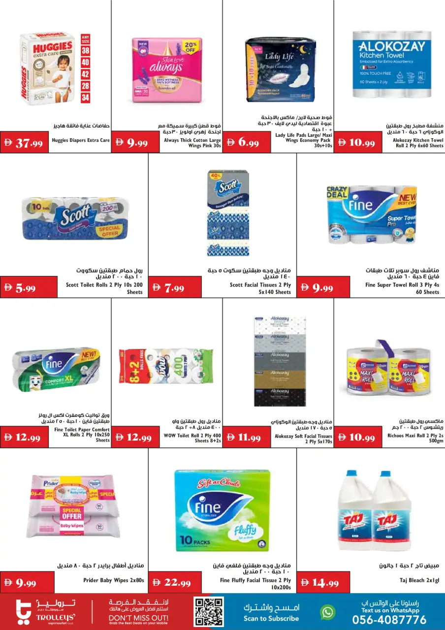 Ofertas de supermercado Trolleys Emiratos Árabes Unidos de 3 a 9 septiembre 2026 Ofertas de regreso a clases - supermercado Trolleys - Emiratos Árabes Unidos - 3 septiembre 2026 – 9 septiembre 2026 - Página 13