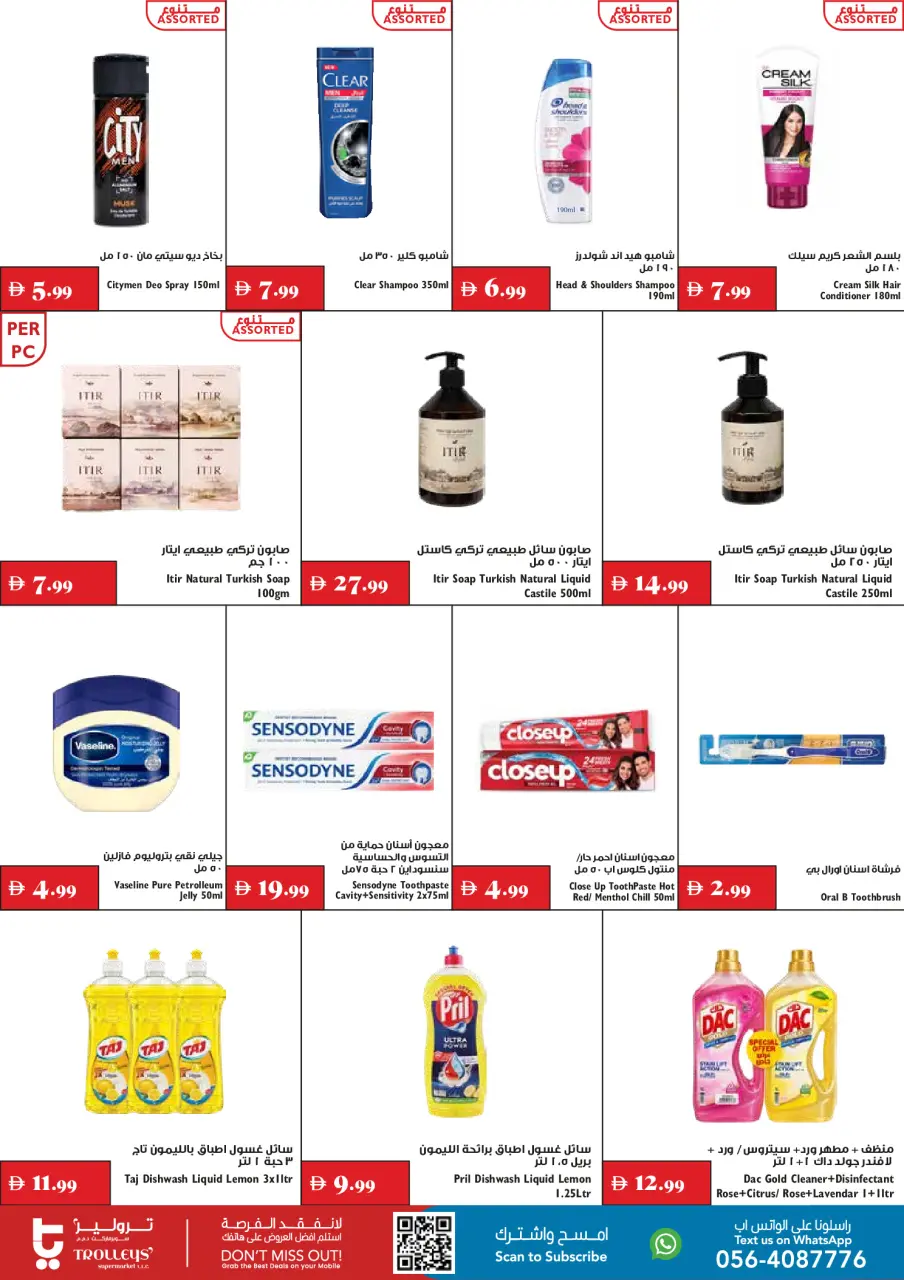Ofertas de supermercado Trolleys Emiratos Árabes Unidos de 3 a 9 septiembre 2026 Ofertas de regreso a clases - supermercado Trolleys - Emiratos Árabes Unidos - 3 septiembre 2026 – 9 septiembre 2026 - Página 15