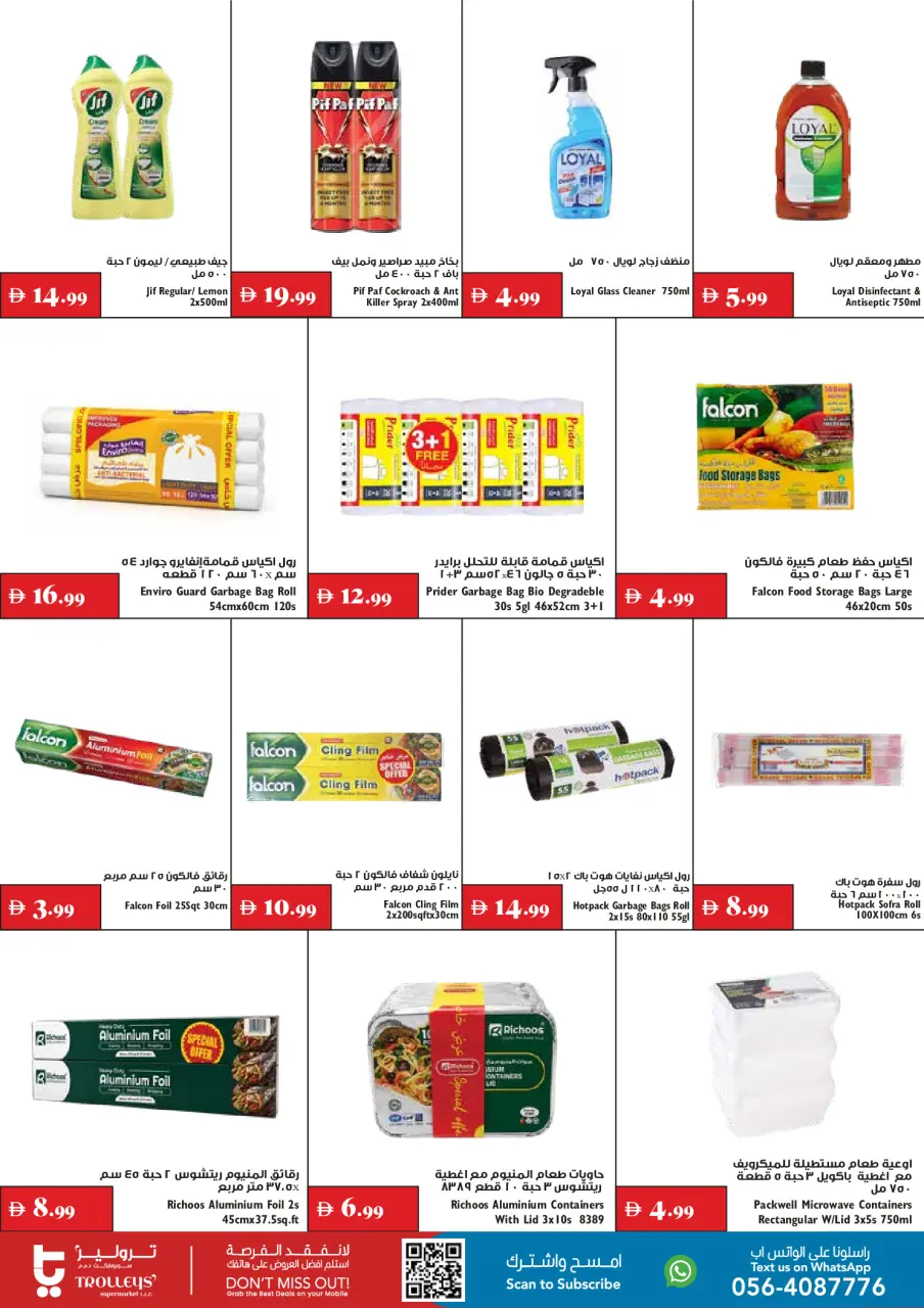 Ofertas de supermercado Trolleys Emiratos Árabes Unidos de 3 a 9 septiembre 2026 Ofertas de regreso a clases - supermercado Trolleys - Emiratos Árabes Unidos - 3 septiembre 2026 – 9 septiembre 2026 - Página 16