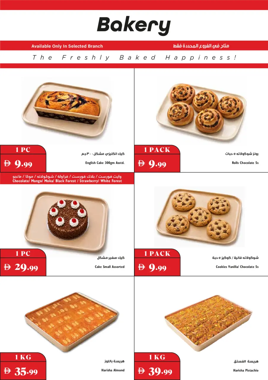 Ofertas de supermercado Trolleys Emiratos Árabes Unidos de 3 a 9 septiembre 2026 Ofertas de regreso a clases - supermercado Trolleys - Emiratos Árabes Unidos - 3 septiembre 2026 – 9 septiembre 2026 - Página 17