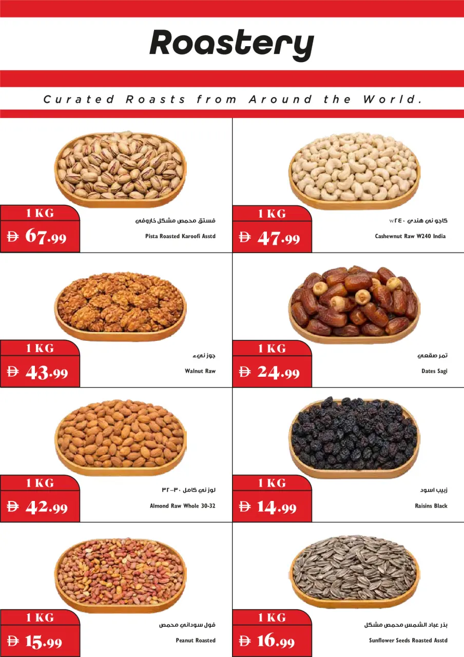 Ofertas de supermercado Trolleys Emiratos Árabes Unidos de 3 a 9 septiembre 2026 Ofertas de regreso a clases - supermercado Trolleys - Emiratos Árabes Unidos - 3 septiembre 2026 – 9 septiembre 2026 - Página 18