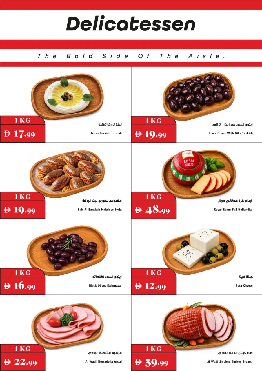 Ofertas de supermercado Trolleys Emiratos Árabes Unidos de 3 a 9 septiembre 2026 Ofertas de regreso a clases - supermercado Trolleys - Emiratos Árabes Unidos - 3 septiembre 2026 – 9 septiembre 2026 - Página 19