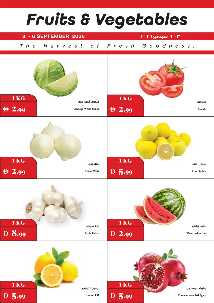 Ofertas de supermercado Trolleys Emiratos Árabes Unidos de 3 a 9 septiembre 2026 Ofertas de regreso a clases - supermercado Trolleys - Emiratos Árabes Unidos - 3 septiembre 2026 – 9 septiembre 2026 - Página 21