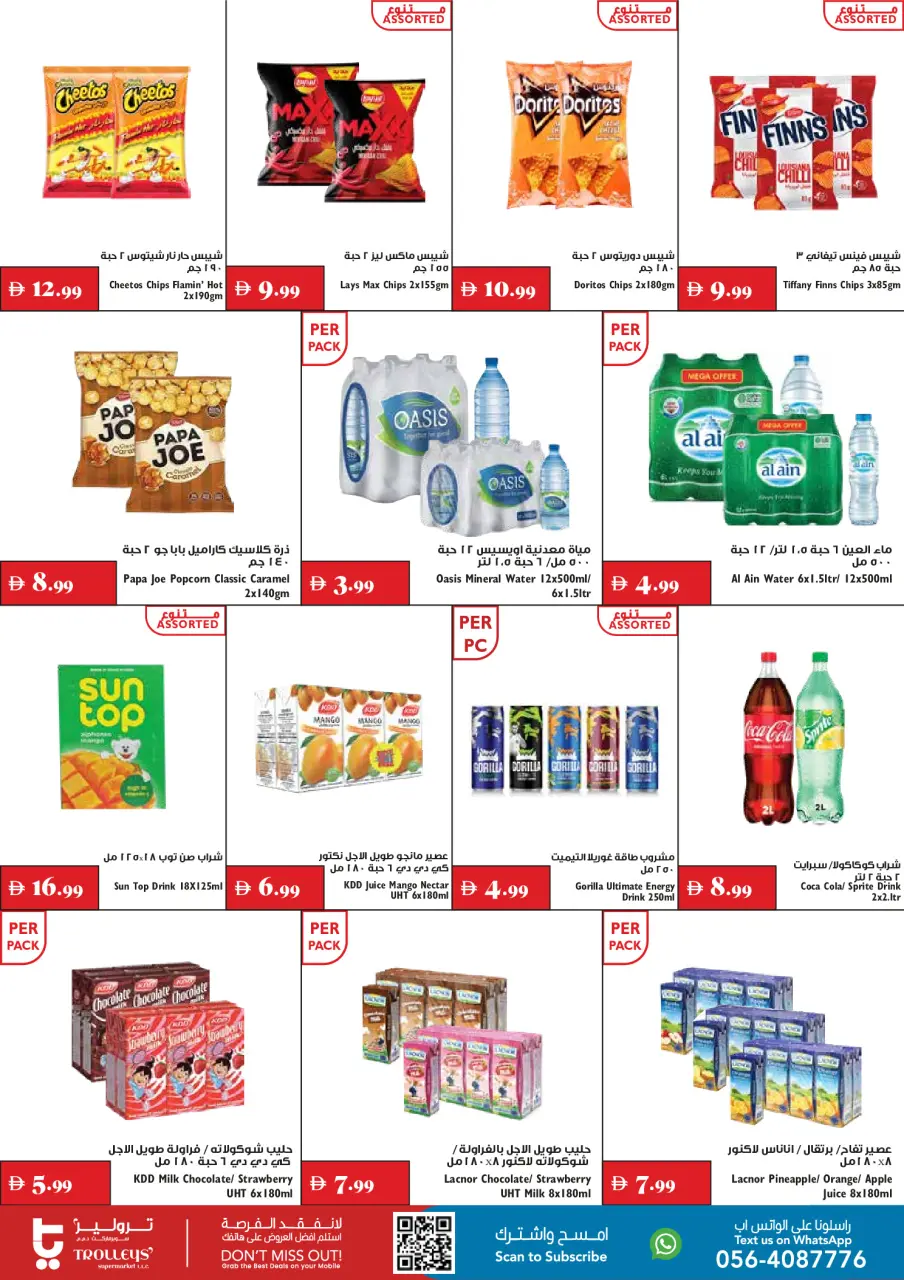 Ofertas de supermercado Trolleys Emiratos Árabes Unidos de 3 a 9 septiembre 2026 Ofertas de regreso a clases - supermercado Trolleys - Emiratos Árabes Unidos - 3 septiembre 2026 – 9 septiembre 2026 - Página 5