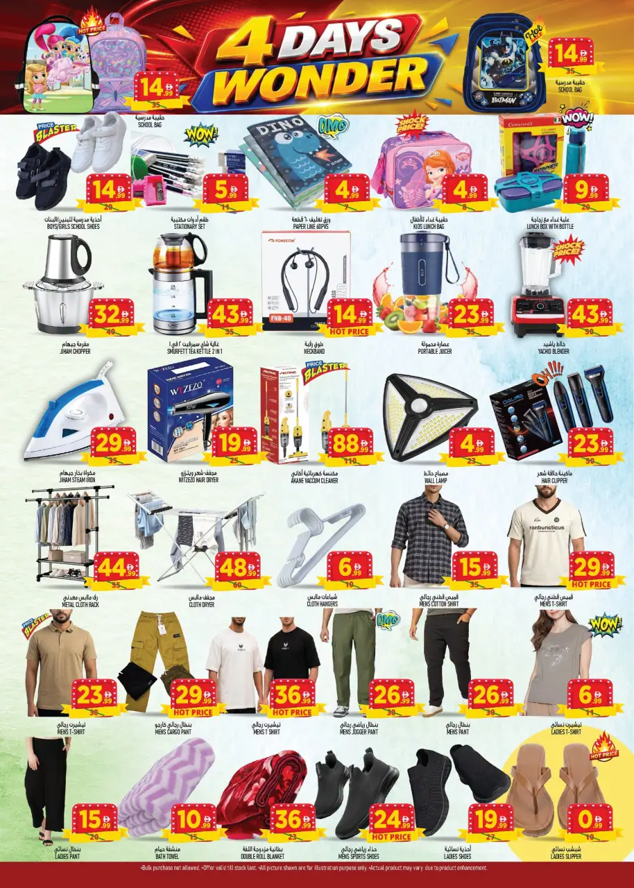 Super Bonanaza offers in Muwaileh from 3 to 6 September 2026 Wonder Days Deals - Page 2