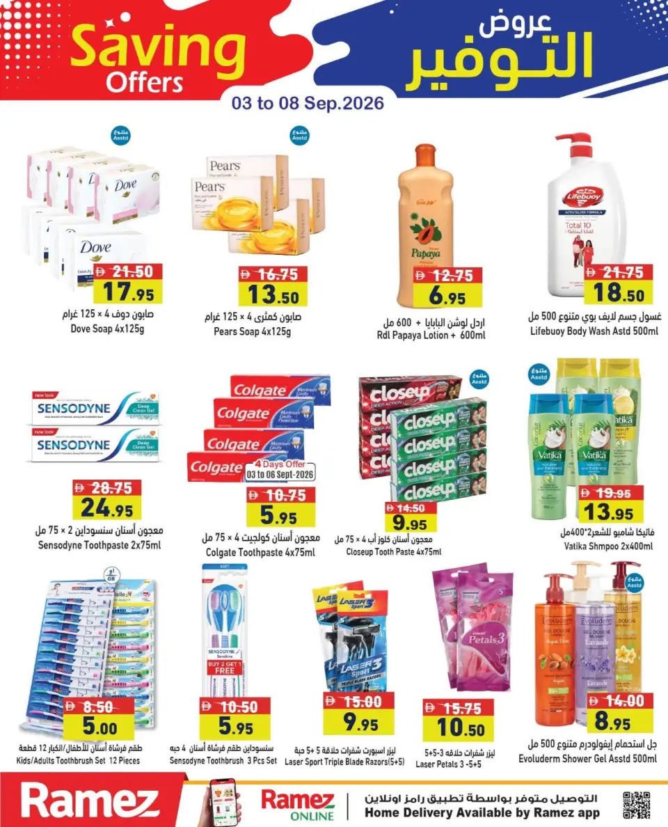 Ramez Markets UAE offers from 3 to 8 September 2026 Saving Offers - Page 16