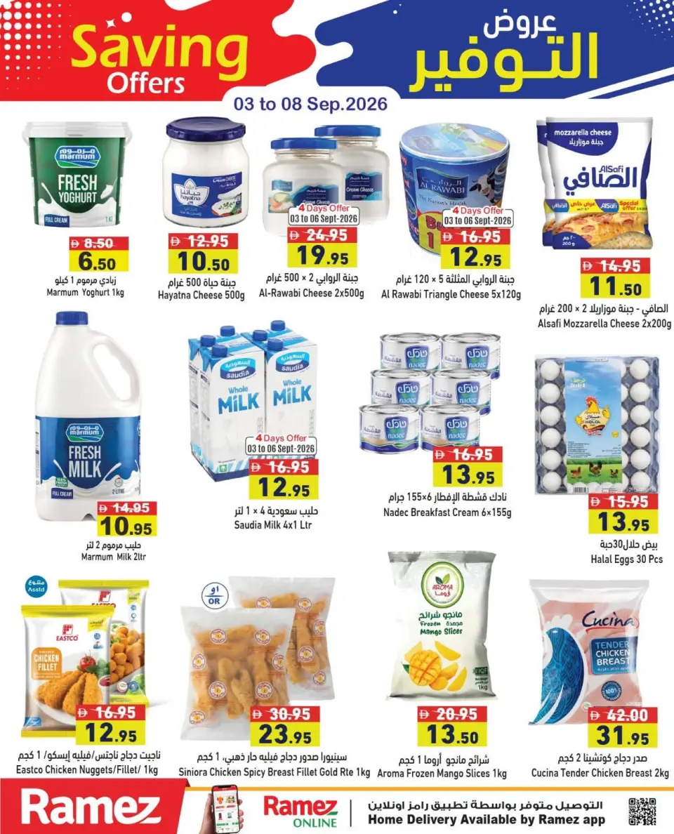 Ramez Markets UAE offers from 3 to 8 September 2026 Saving Offers - Page 14