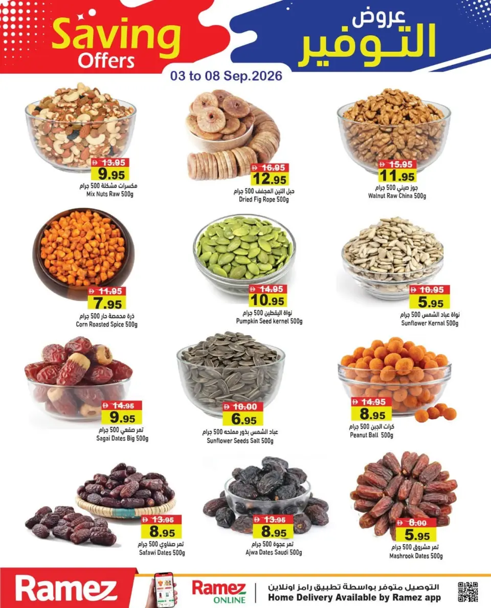 Ramez Markets UAE offers from 3 to 8 September 2026 Saving Offers - Page 5