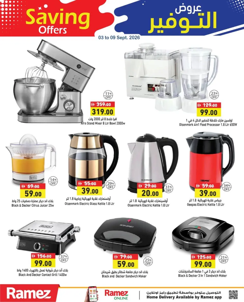 Ramez Markets UAE offers from 3 to 8 September 2026 Saving Offers - Page 21