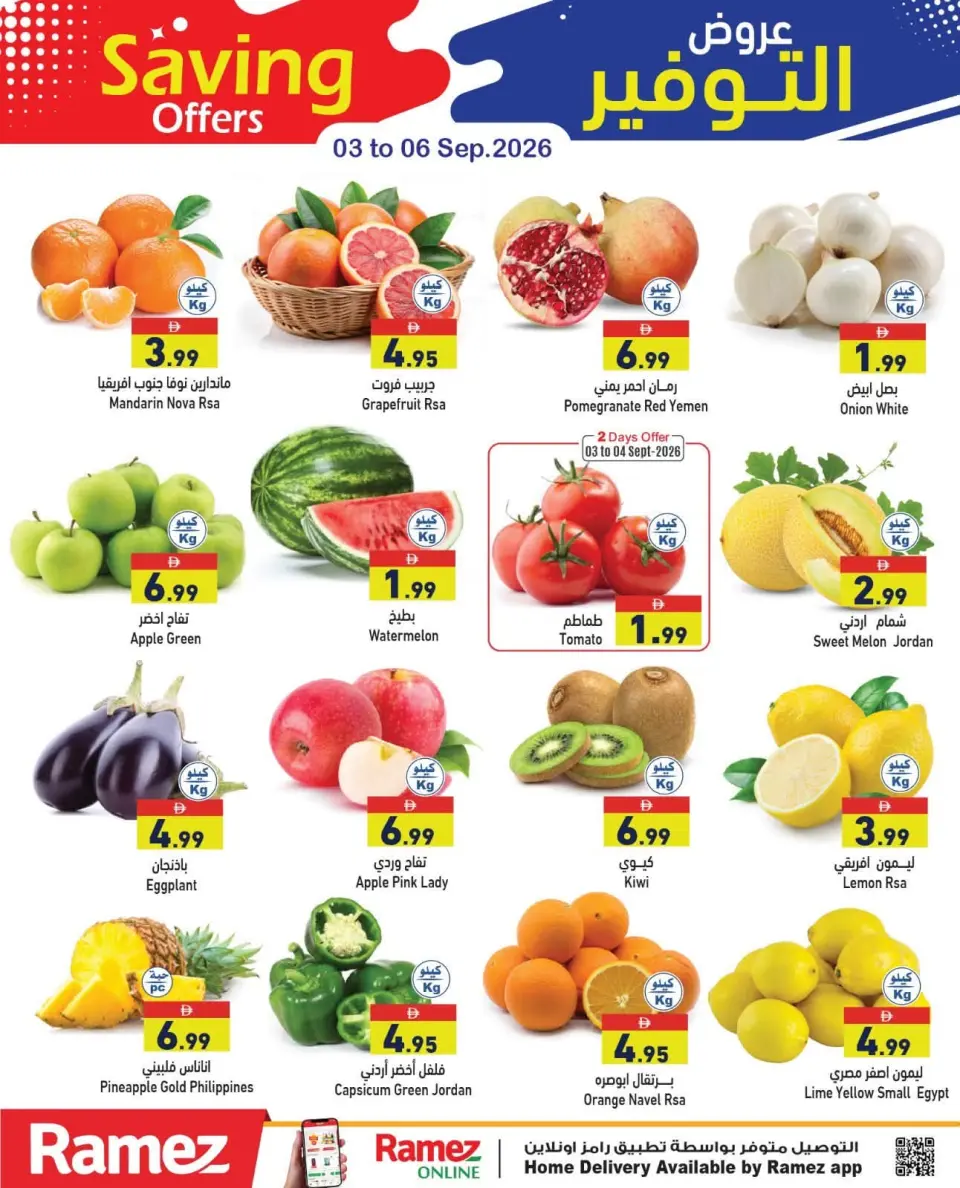 Ramez Markets UAE offers from 3 to 8 September 2026 Saving Offers - Page 2