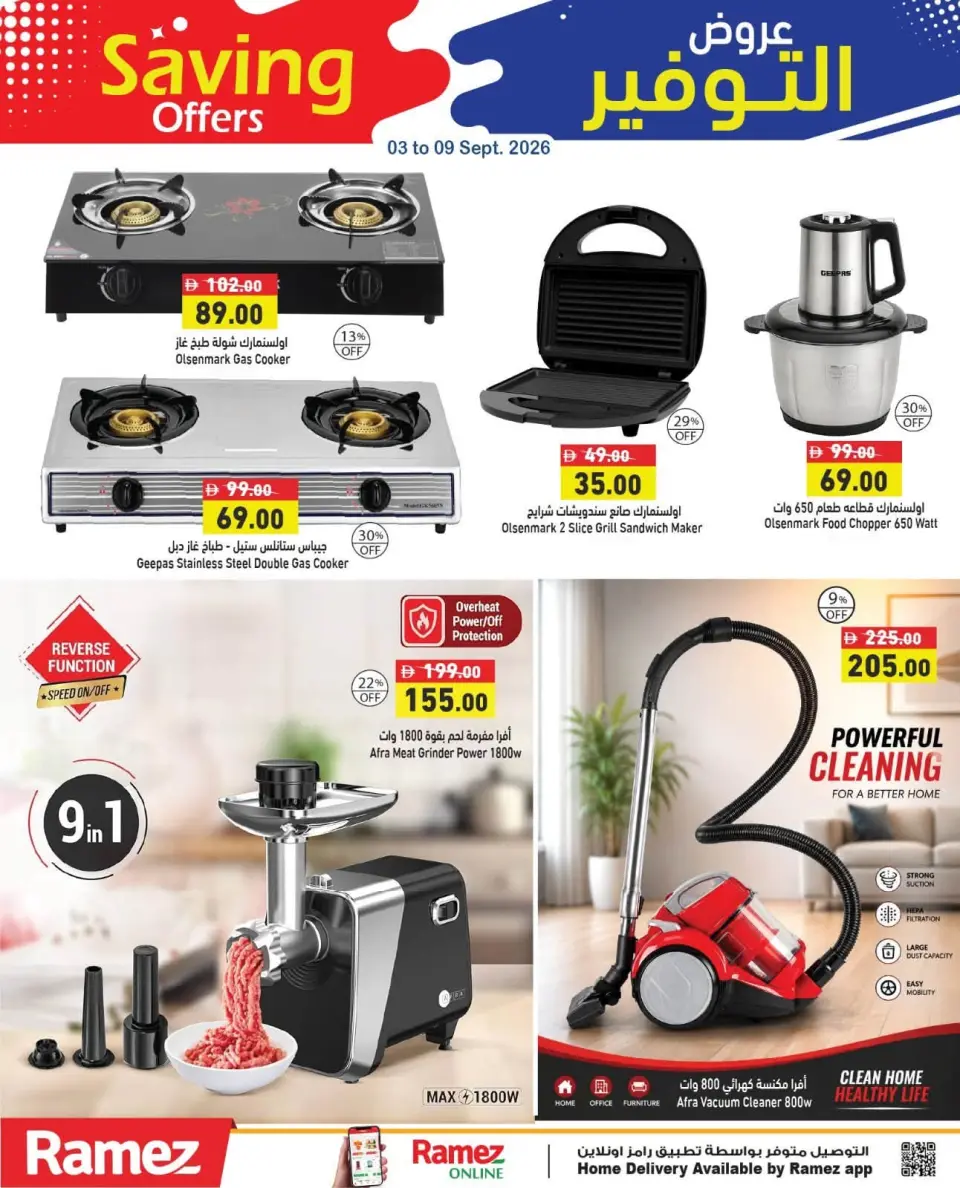 Ramez Markets UAE offers from 3 to 8 September 2026 Saving Offers - Page 22
