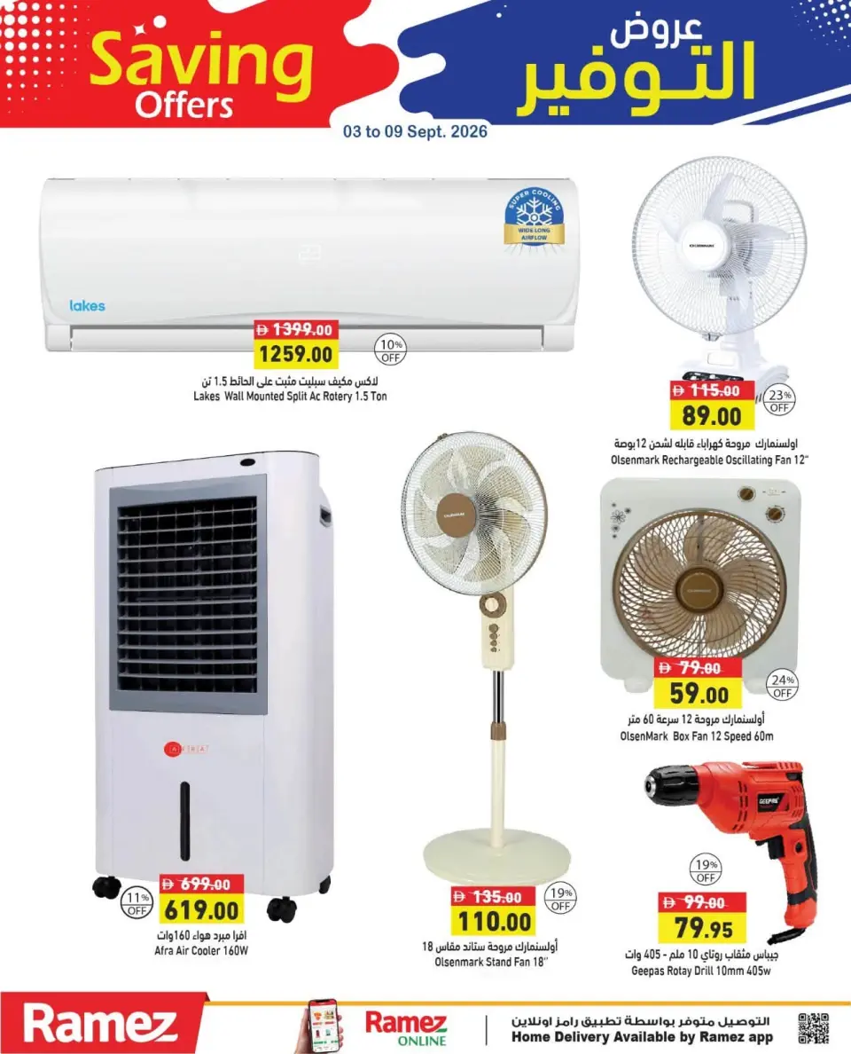 Ramez Markets UAE offers from 3 to 8 September 2026 Saving Offers - Page 25