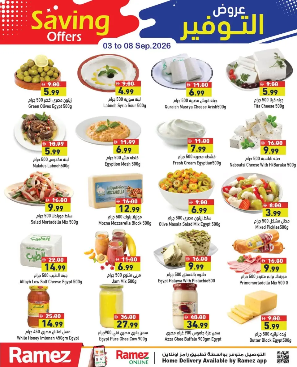 Ramez Markets UAE offers from 3 to 8 September 2026 Saving Offers - Page 4