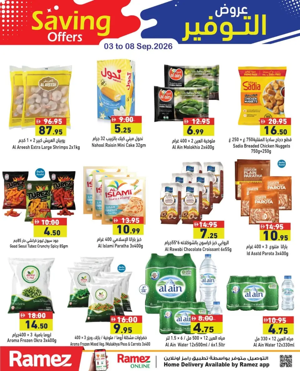 Ramez Markets UAE offers from 3 to 8 September 2026 Saving Offers - Page 12