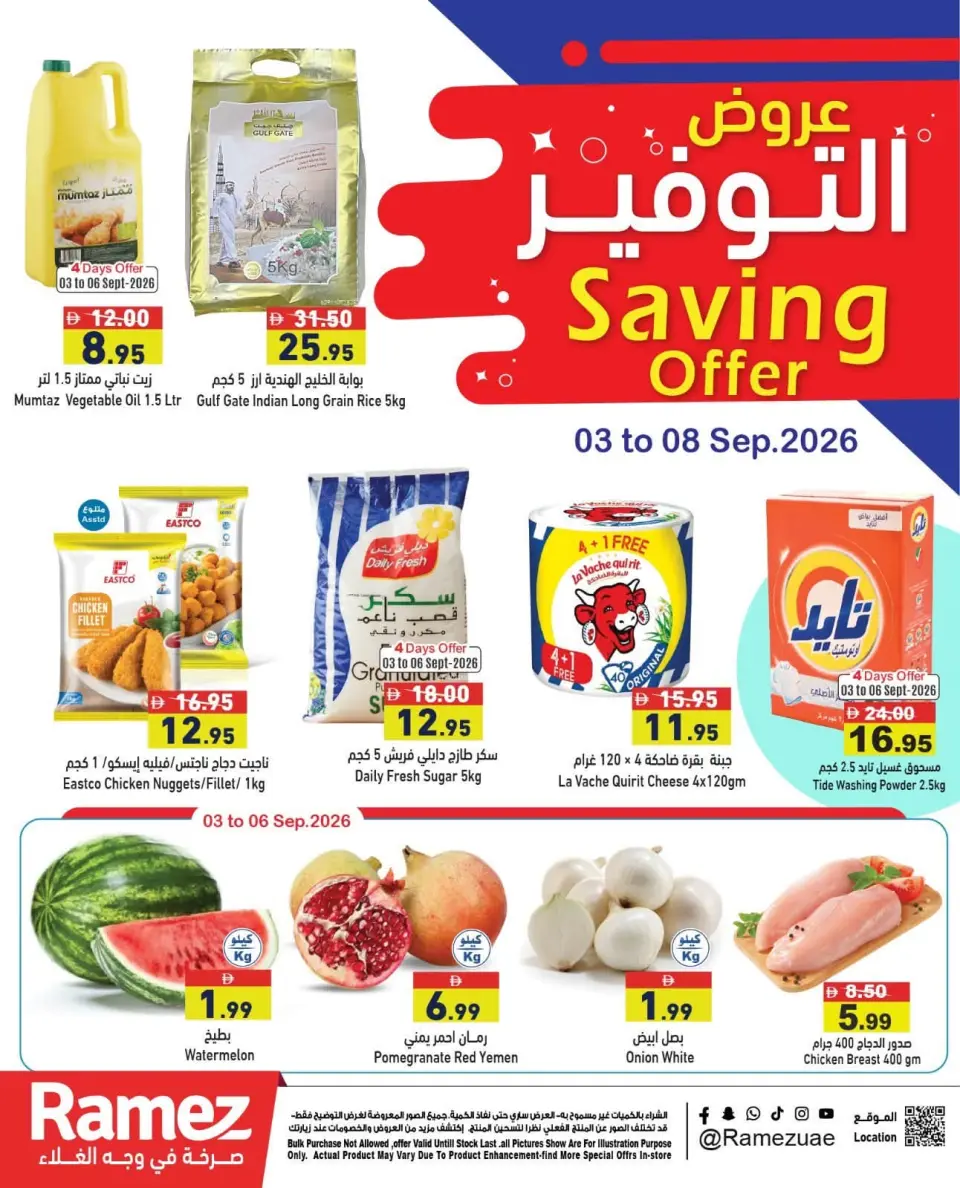 Ramez Markets UAE offers from 3 to 8 September 2026 Saving Offers - Page 1