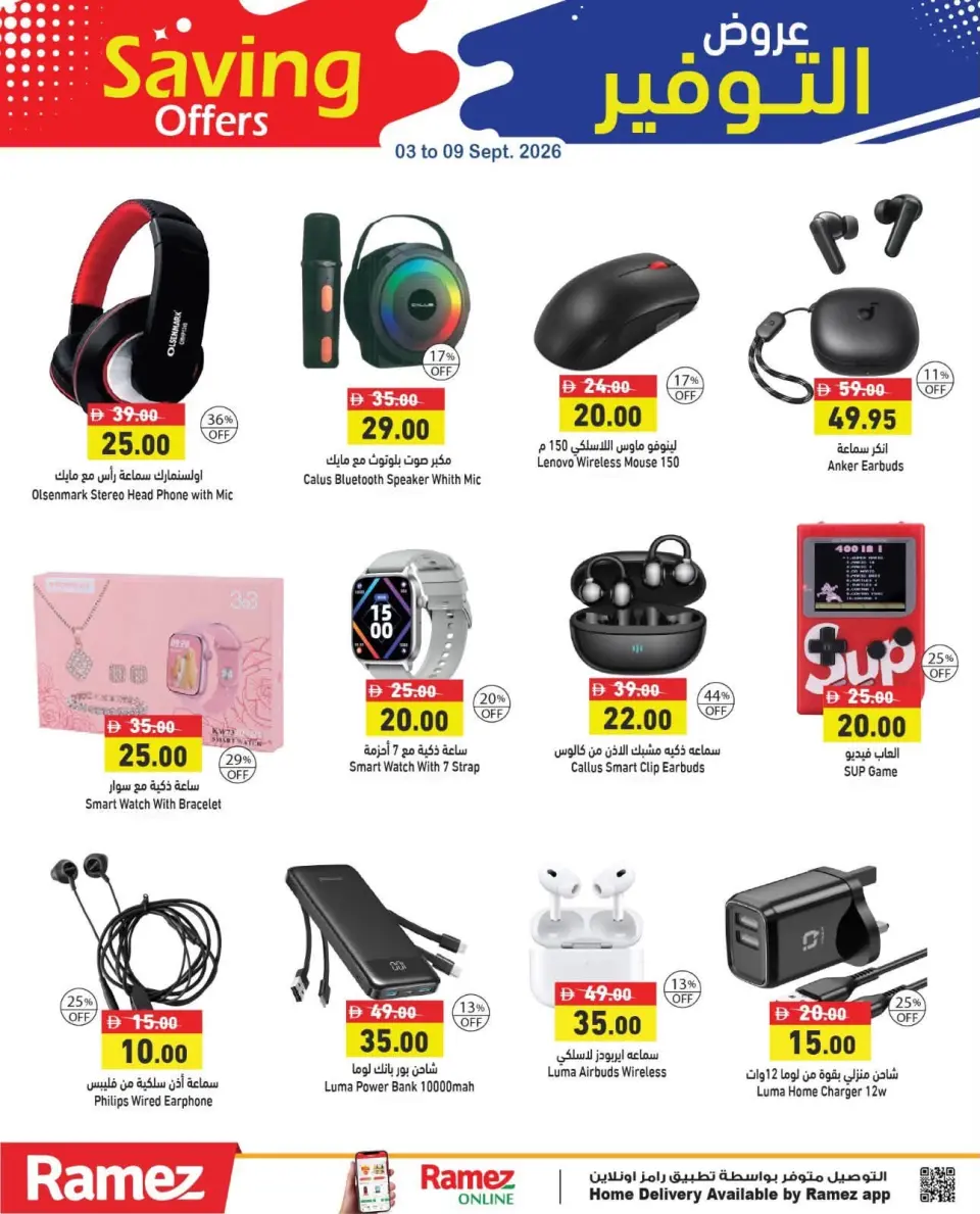 Ramez Markets UAE offers from 3 to 8 September 2026 Saving Offers - Page 27