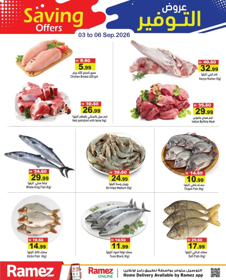 Ramez Markets UAE offers from 3 to 8 September 2026 Saving Offers - Page 3
