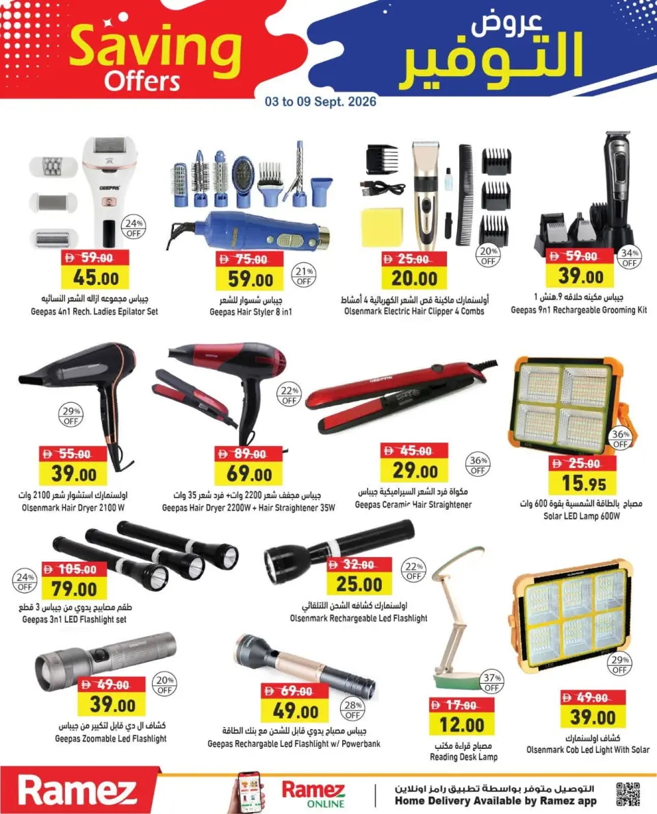 Ramez Markets UAE offers from 3 to 8 September 2026 Saving Offers - Page 28