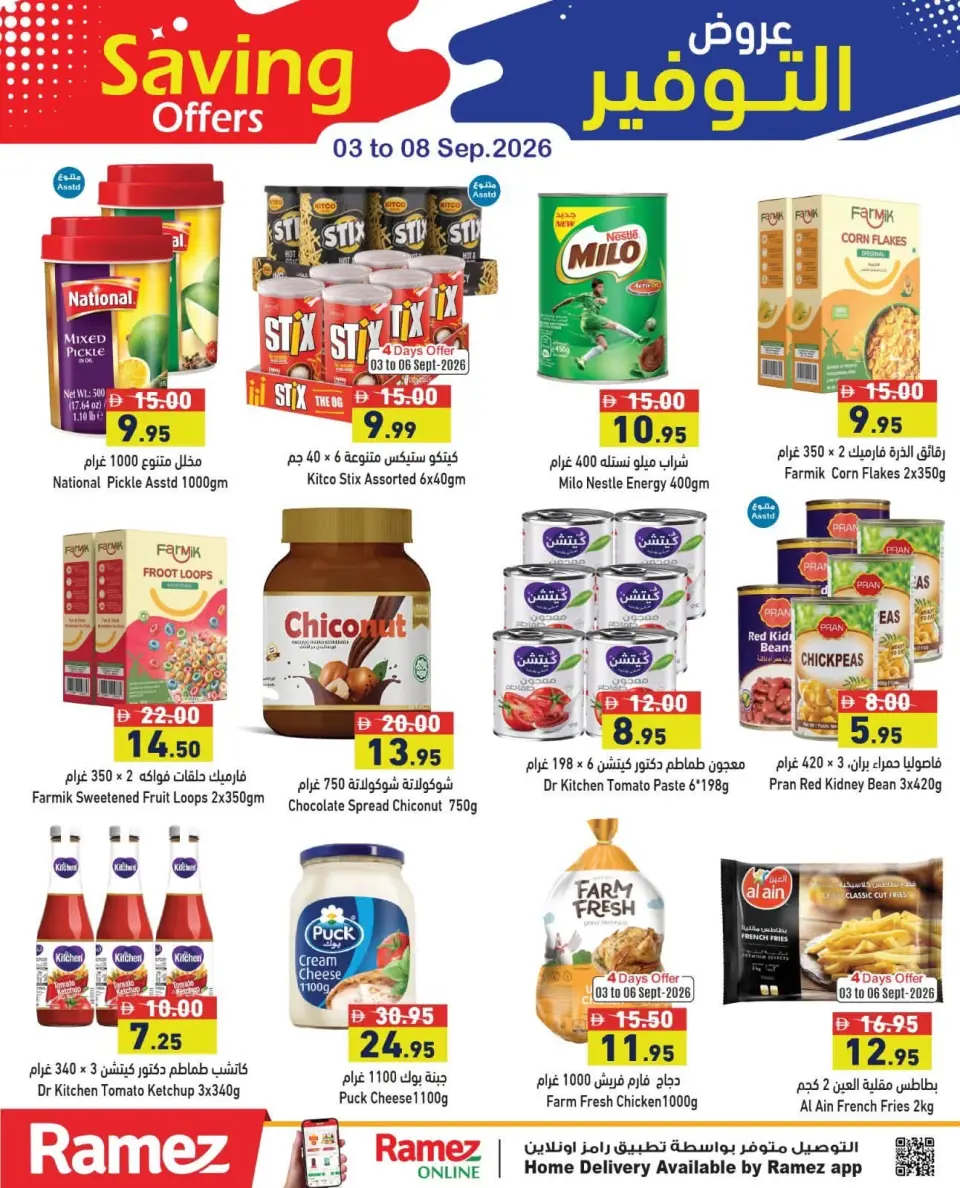 Ramez Markets UAE offers from 3 to 8 September 2026 Saving Offers - Page 9