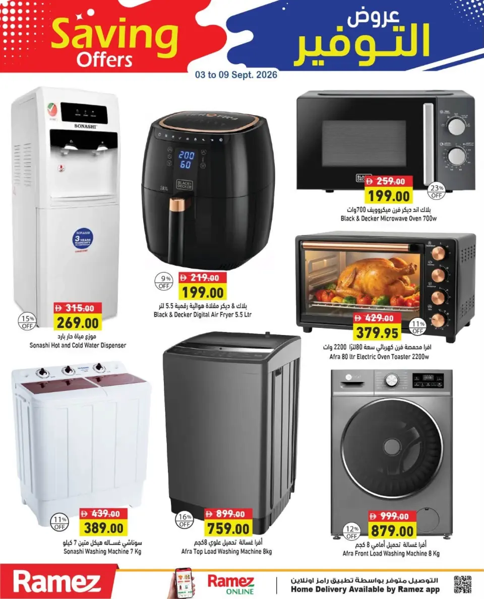 Ramez Markets UAE offers from 3 to 8 September 2026 Saving Offers - Page 26