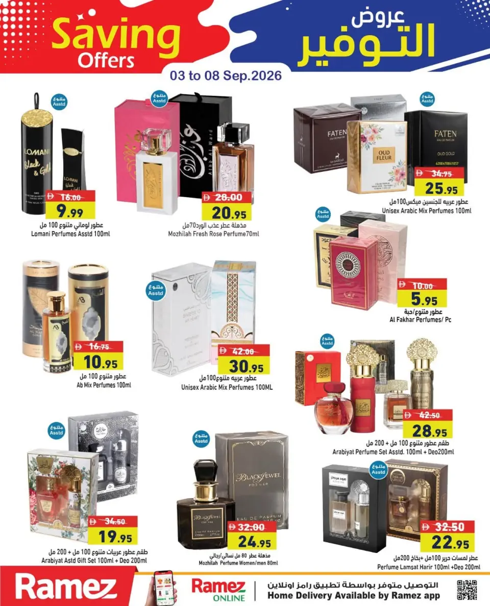 Ramez Markets UAE offers from 3 to 8 September 2026 Saving Offers - Page 20