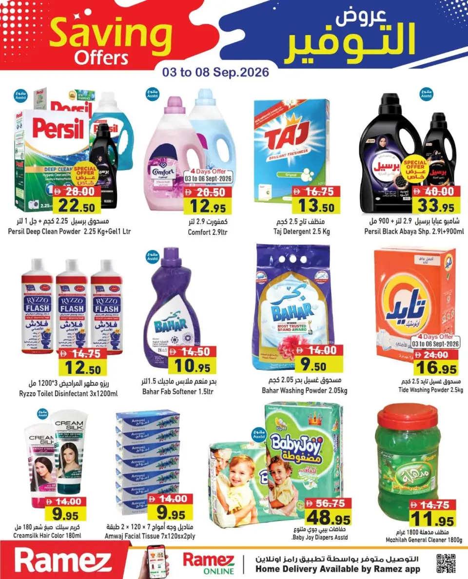 Ramez Markets UAE offers from 3 to 8 September 2026 Saving Offers - Page 15