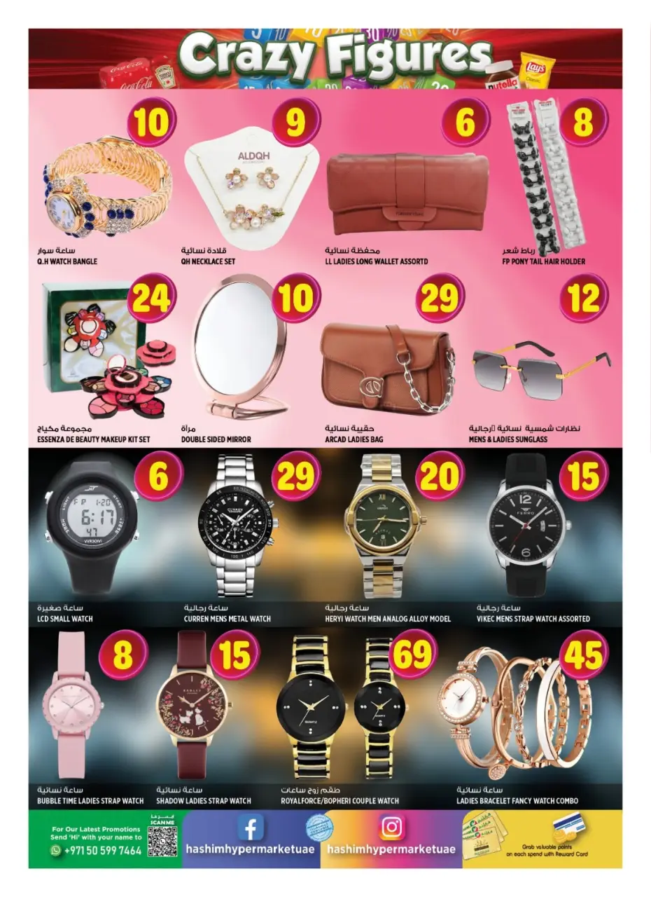 Hashim Hypermarket offers in Al Rashidiya from 3 to 6 September 2026 Crazy Numbers Offers - Page 11