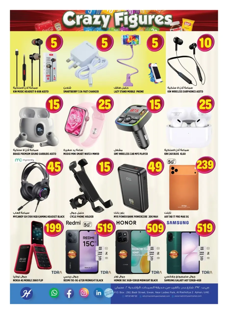Hashim Hypermarket offers in Al Rashidiya from 3 to 6 September 2026 Crazy Numbers Offers - Page 16